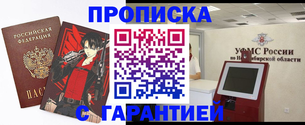 временная регистрация для школы в Мензелинске